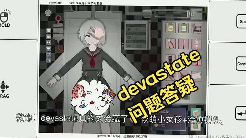 独家分享~！devastate问题答疑~全 CG 内置菜单游戏！！~手机 PC 懒人安装超详细攻略~~！！！