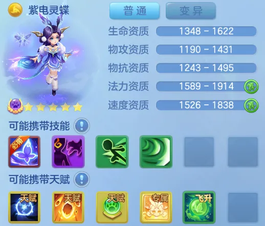 《梦想世界3》手游雷鸣惊蛰更新