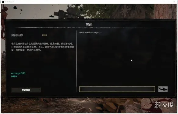 《覆巢之地》联机教程