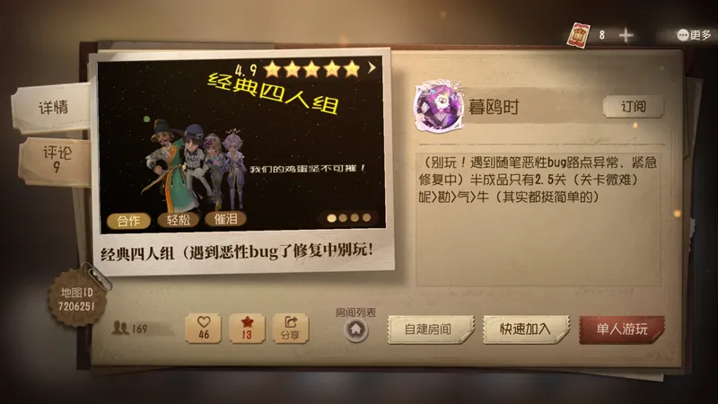 《经典四人组》玩具攻略(更新至2.5关)