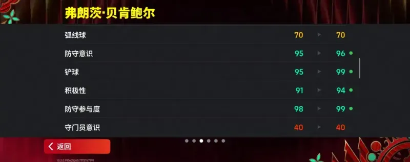 《实况足球》磐石利刃活动