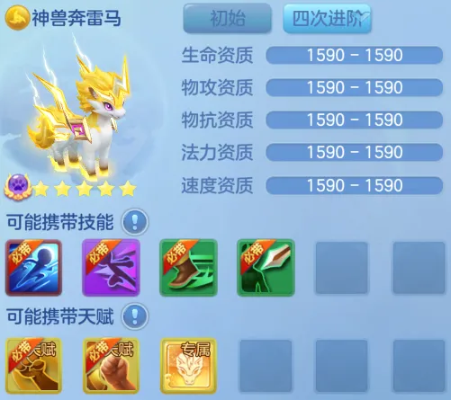 《梦想世界3》手游雷鸣惊蛰更新