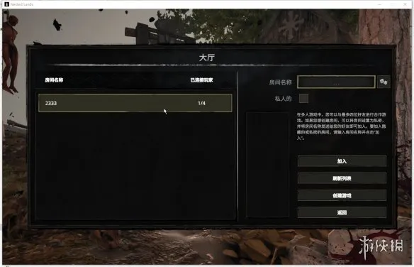 《覆巢之地》联机教程