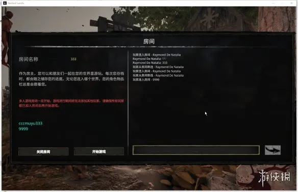 《覆巢之地》联机教程