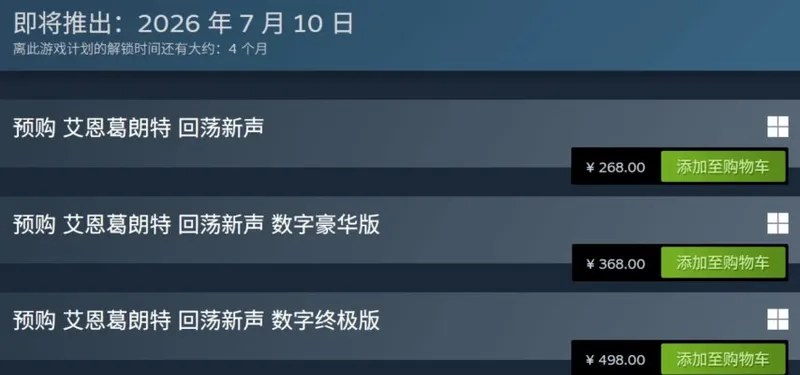 《刀剑神域》25周年新作《艾恩葛朗特回荡新声》公布