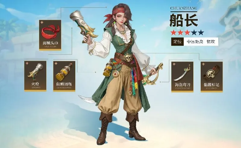 《龙武》盗海纪元新资料片上线