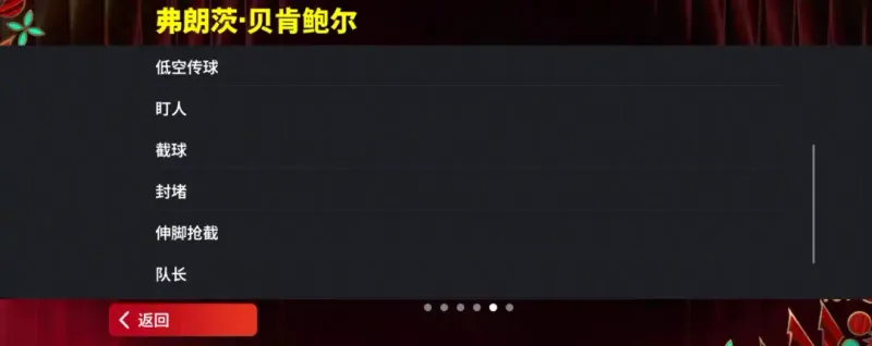 《实况足球》磐石利刃活动