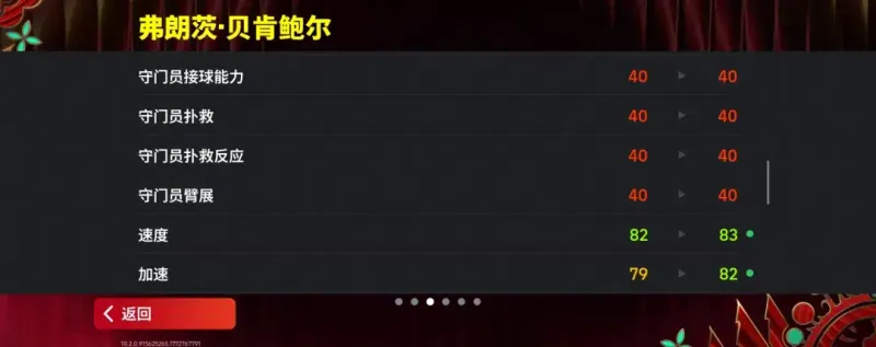 《实况足球》磐石利刃活动