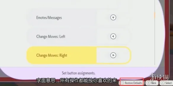 《宝可梦Pokopia》按键自定义指南