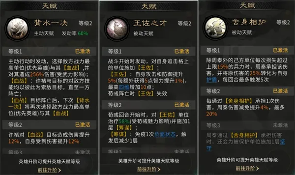 《三国天下归心》护卫点杀队玩法攻略