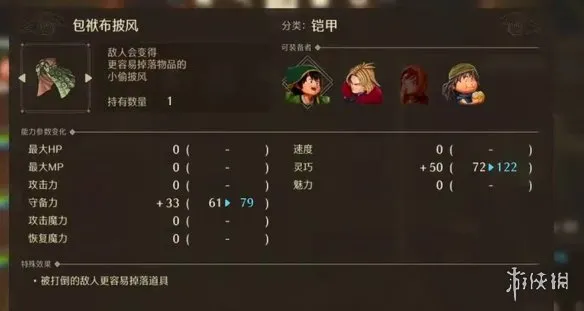 《勇者斗恶龙7重制版》包袱皮披风获取攻略