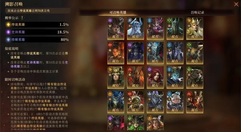 《龙息：神寂》S6赛季棋与剑的战歌