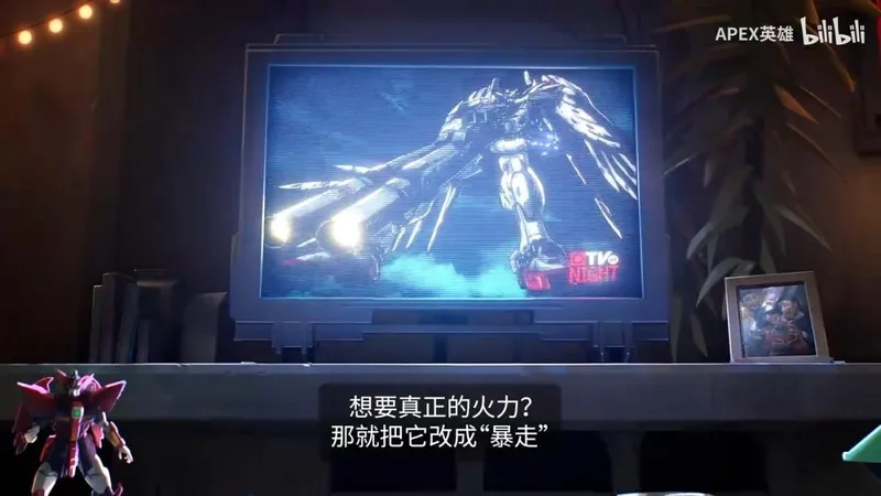 《Apex英雄》与《高达》联动预告-激情燃烧的宇宙碰撞