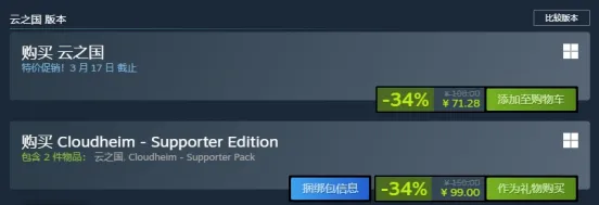 《云之国》年度更新避风港上线