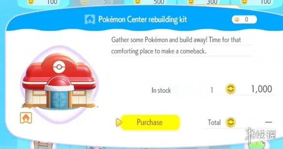 《宝可梦Pokopia》宝可梦委托作用与完成建议