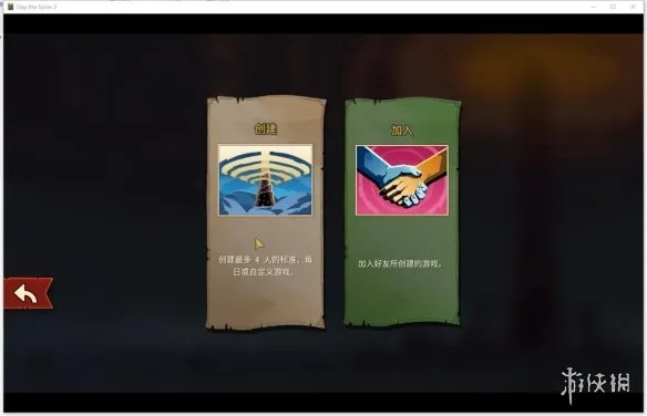 《杀戮尖塔2》联机教程与游戏下载指南