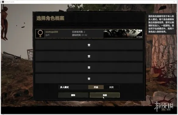 《覆巢之地》联机教程