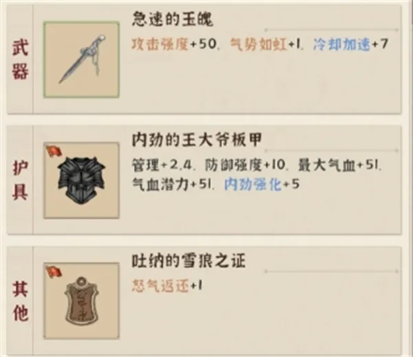 《模拟江湖》一周目黑白双煞打法攻略