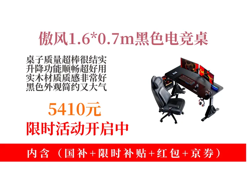 【升降桌推荐】5410元拿下傲风A4Pro电竞桌自购攻略！实木电动升降，1.6X0.7m大尺寸，办公游戏超爽，速来！