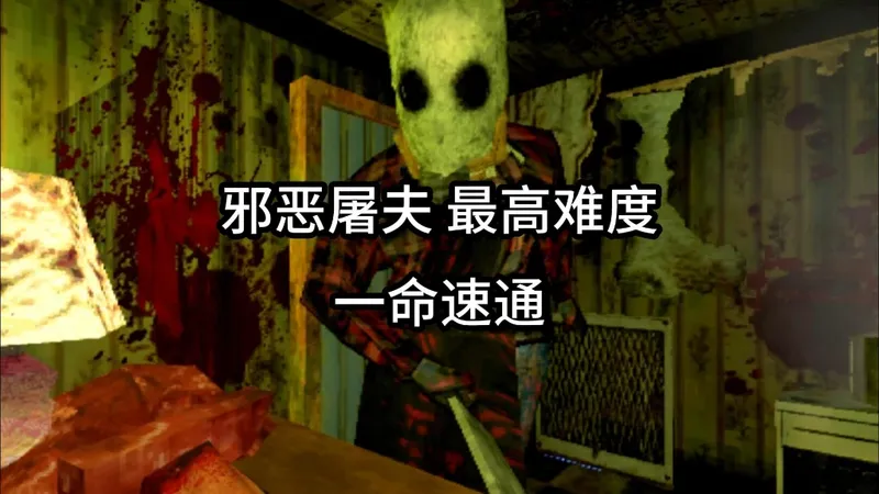 一款全球通关率仅有6%的恐怖游戏！