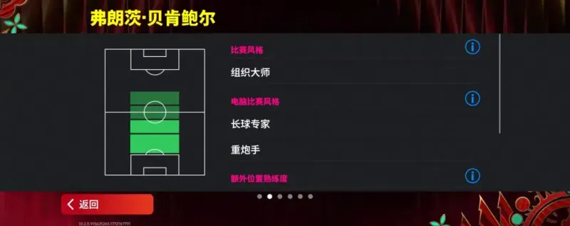 《实况足球》磐石利刃活动