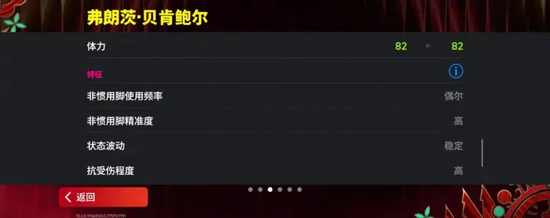 《实况足球》磐石利刃活动