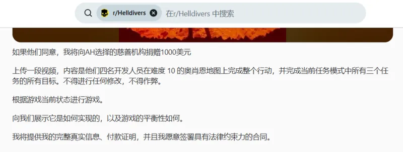 《绝地潜兵2》玩家挑战难度引争议-官方谴责网暴维护社区秩序