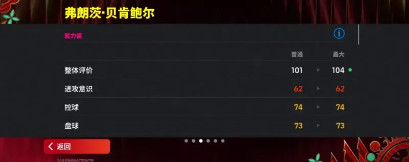 《实况足球》磐石利刃活动