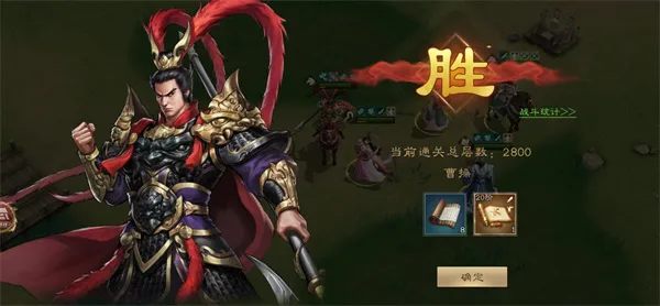 《新三国志曹操传》沙盘2800层通关攻略