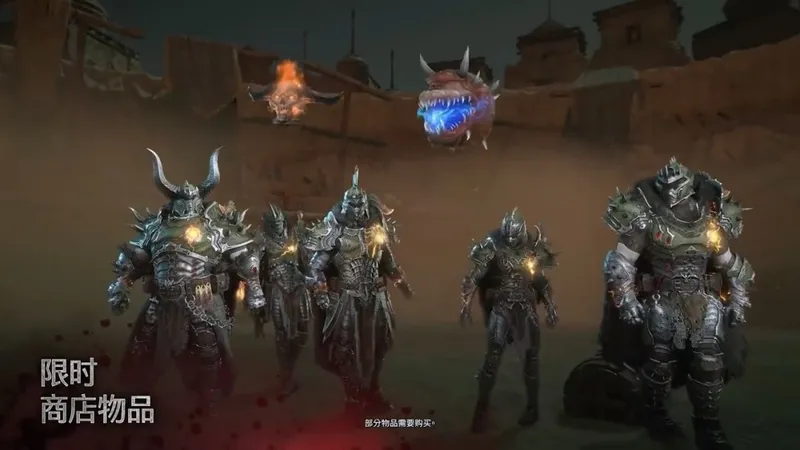 《暗黑破坏神4》与《毁灭战士：黑暗时代》联动开启