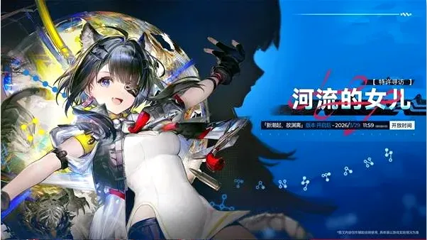 《明日方舟终末地》1.1版本卡池爆料-限定六星干员介绍