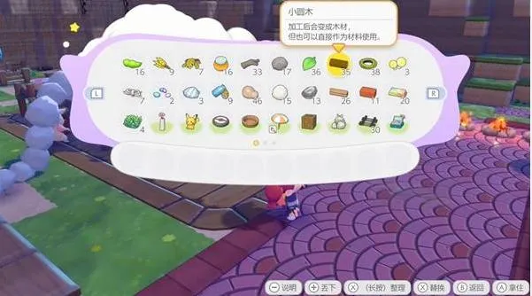 《宝可梦Pokopia》木材获取方法-木材采集与加工流程详解