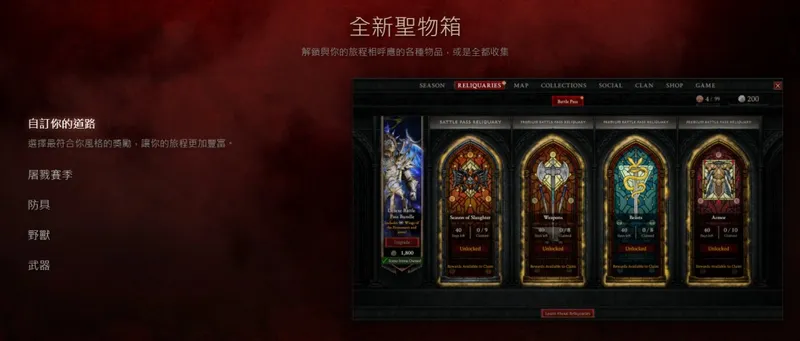 《暗黑破坏神4》屠戮赛季3月12日开启