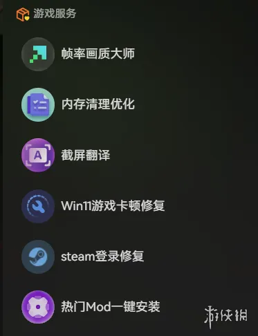 《杀戮尖塔2》修改器推荐