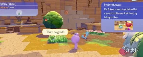《宝可梦Pokopia》宝可梦委托作用与完成建议