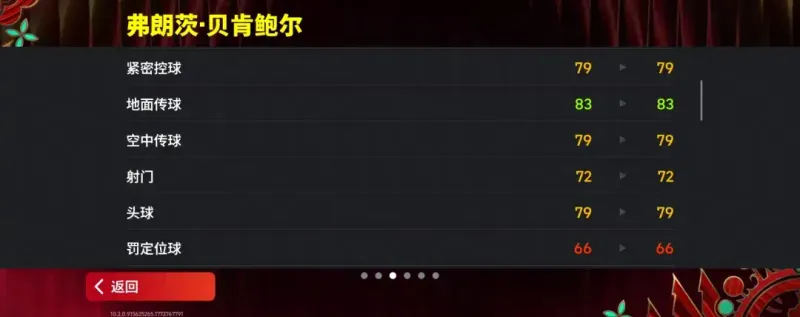 《实况足球》磐石利刃活动