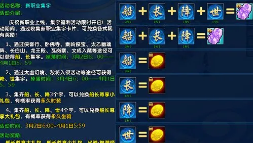 《龙武》盗海纪元新资料片上线