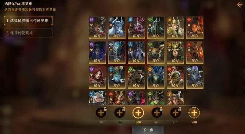 《龙息：神寂》S6赛季棋与剑的战歌