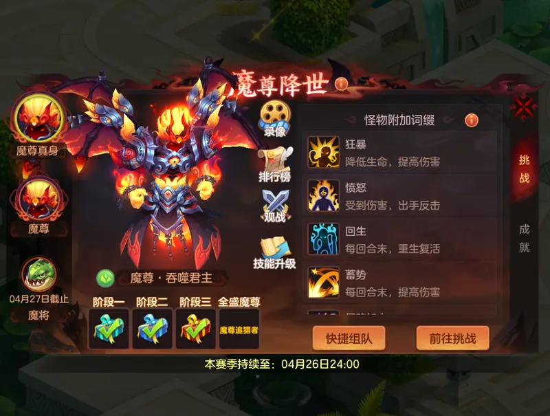 《梦想世界3》手游雷鸣惊蛰更新