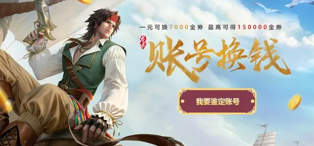 《龙武》盗海纪元新资料片上线