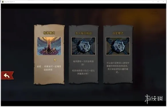 《杀戮尖塔2》联机教程与游戏下载指南