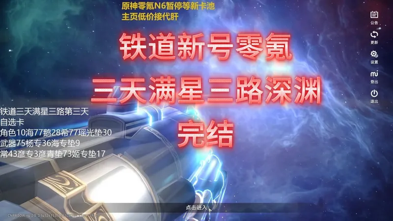 从零开始零氪三天满星三路（三天满星混沌末日虚构）完结