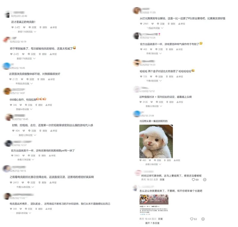 《和平精英》新春短剧播放破3亿