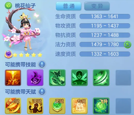 《梦想世界3》手游雷鸣惊蛰更新