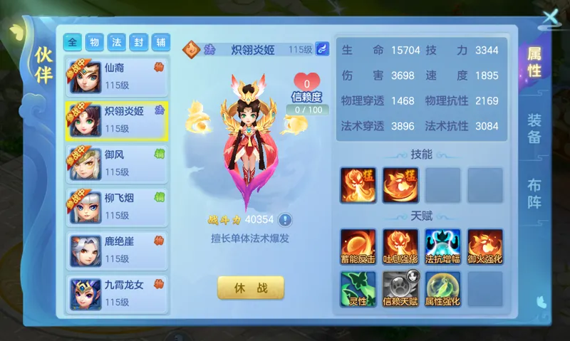 《梦想世界3》手游雷鸣惊蛰更新