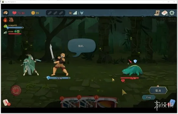 《杀戮尖塔2》联机教程与游戏下载指南