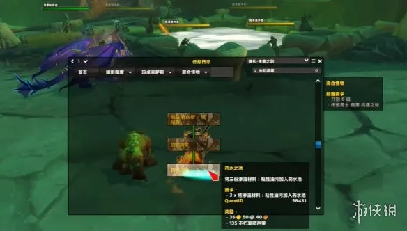 《魔兽世界：至暗之夜》恶臭凝胶获取攻略