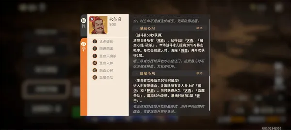 《对决剑之川》沙匪大师本阵容与打法攻略