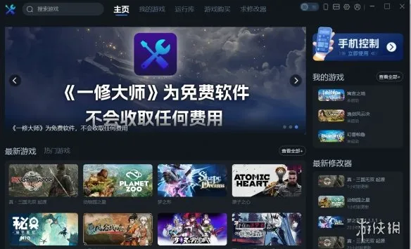 《沙丘爬行者》一修大师修改器使用指南-功能详解与操作步骤