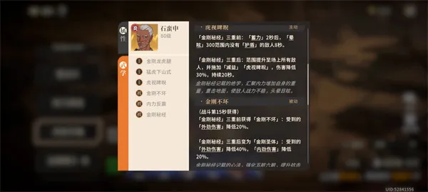 《对决剑之川》沙匪大师本阵容与打法攻略